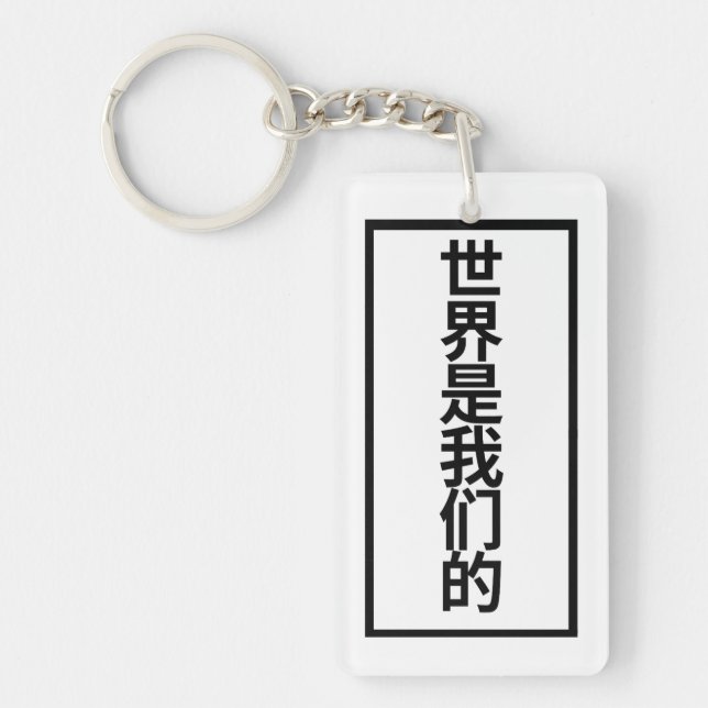 2024 Geburtstagsgeschenke für meinen Ehemann Schlüsselanhänger (Vorderseite)