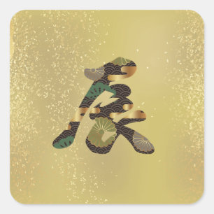 2024, japanischer Kanji Dragon Quadratischer Aufkleber