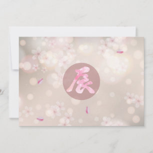 2024, Japanisches Kanji Neujahr Feiertagskarte