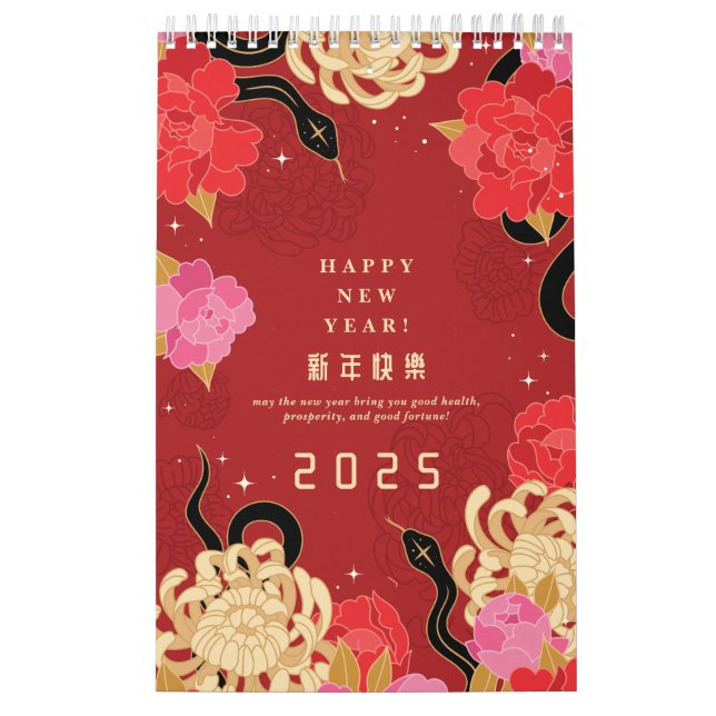 2025 Blumenchinesischer Mondfisch Neujahr der Schl Kalender (Titelbild)