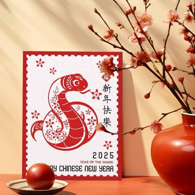 2025 Chinesisches NeujahrspapierSchlangen-Briefmar Postkarte (Von Creator hochgeladen)