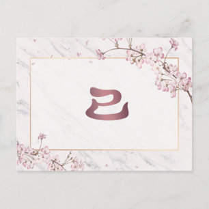 2025 Kanji Cherry Blossom Art Feiertagspostkarte