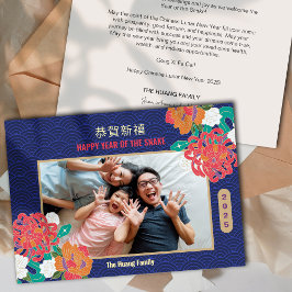 2025 Schlange Blume Chinesisches Neujahrsfest Foto Feiertagskarte