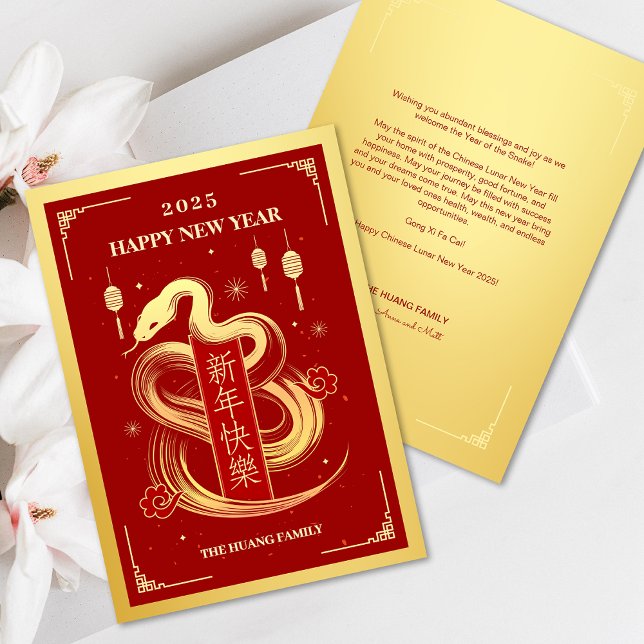 2025 Schlangenjahr NonFoto Chinesisches Neujahr Feiertagskarte (2025 Snake Year NonPhoto Chinese New Year Holiday Card)