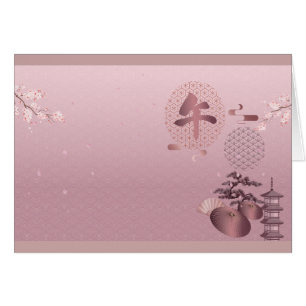 2026 Blossoms Japanisches Neujahrs Kunst