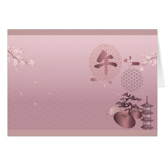 2026 Blossoms Japanisches Neujahrs Kunst (Vorderseite (Horizontal))