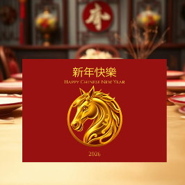 2026 Chinesisches Neujahrs-Goldpferd Feiertagskarte