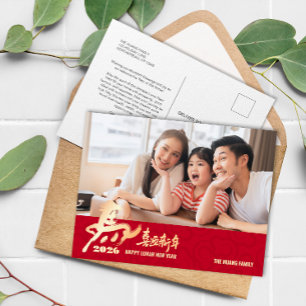 2026 Foto Gold Horse Chinesisches Neujahr Feiertagspostkarte
