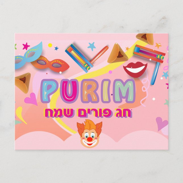 2026 Frohes Purim-Fest Postkarte (Vorderseite)