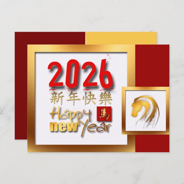 2026 Gold Chinesischer Mondpferd - Postkarte (Vorne/Hinten)