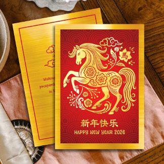 2026 Horse Chinese Lunar New Year Gold Foil Red Feiertagskarte