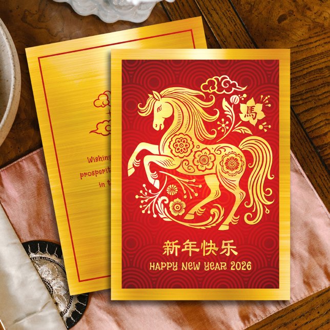 2026 Horse Chinese Lunar New Year Gold Foil Red Feiertagskarte (Von Creator hochgeladen)