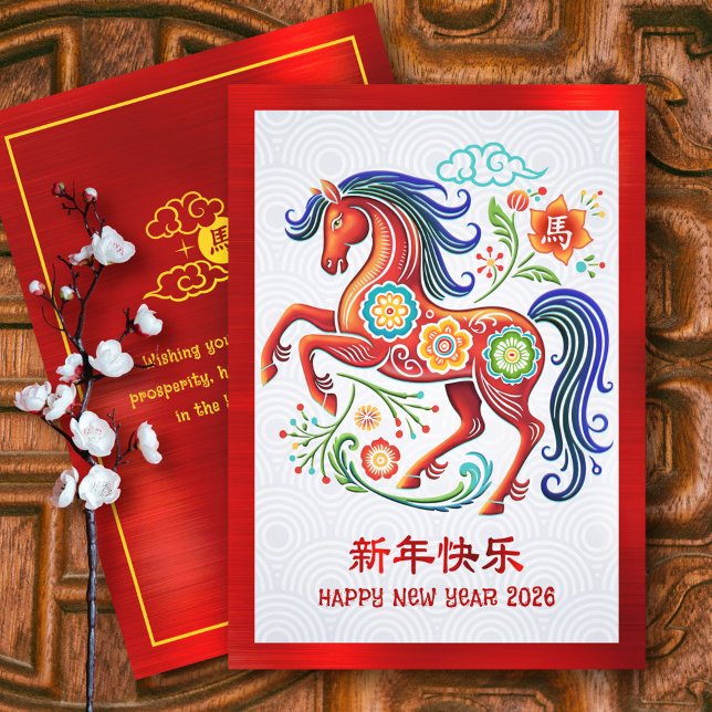 2026 Horse Papercut Chinese Lunar New Year Red Feiertagskarte (Von Creator hochgeladen)