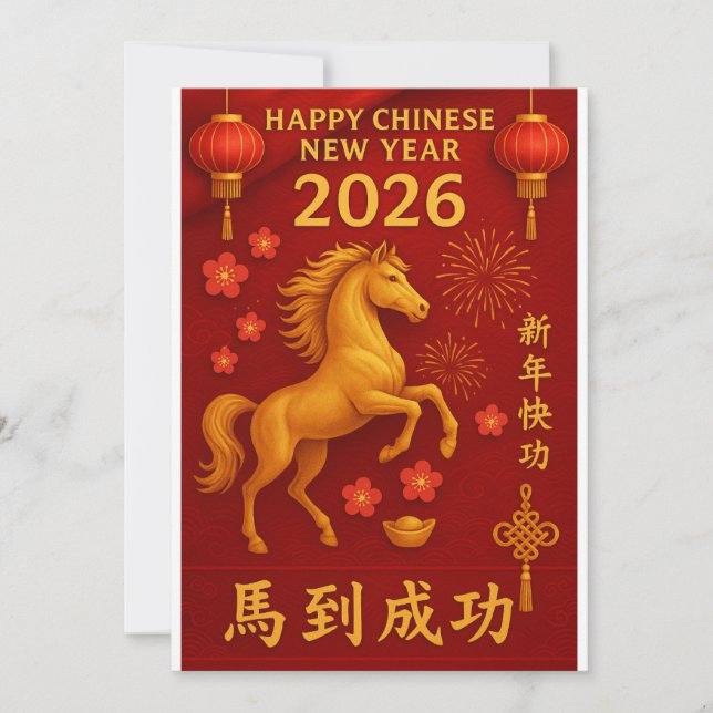 2026 Jahr des chinesischen Neujahrs des Pferdes Einladung (Vorderseite)