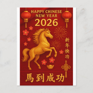 2026 Jahr des chinesischen Neujahrs des Pferdes Feiertagspostkarte