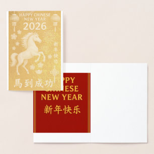 2026 Jahr des chinesischen Neujahrs des Pferdes Folienkarte