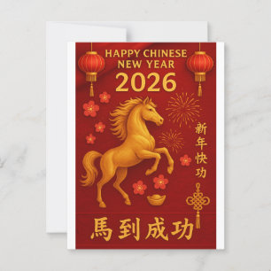 2026 Jahr des chinesischen Neujahrs des Pferdes Postkarte