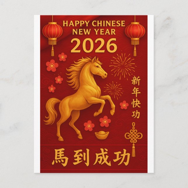2026 Jahr des chinesischen Neujahrs des Pferdes Postkarte (Vorderseite)