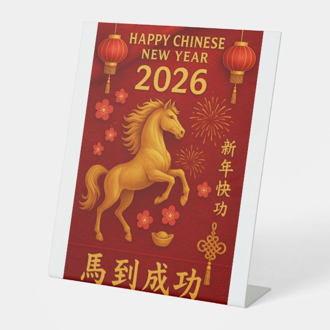 2026 Jahr des chinesischen Neujahrs des Pferdes Sockelschild (Vorderseite)