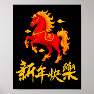 2026 Jahr des Feuerpferds Chinesischer Zodiak Mond Poster