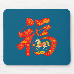 2026 Jahr des Pferdes Chinesisches Neues Mondjahr  Mousepad