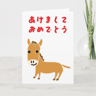 2026 Jahr des Pferdes Japanisches Hiragana Karte