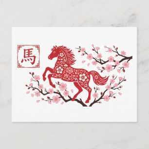 2026 Jahr des Pferdes Rotes Chinesisches Neujahr M Postkarte