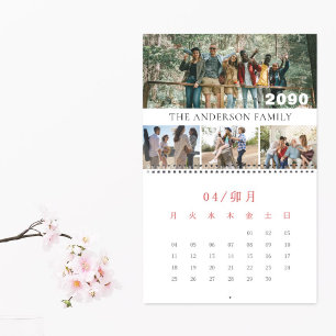 2026 Moderne Familienfreunde-Foto einfach minimal Kalender