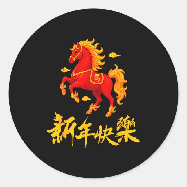 2026 Year Of The Fire Horse Chinese Zodiac Lunar N Runder Aufkleber (Vorderseite)