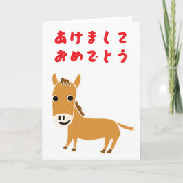 2026 Year of the Horse Japanese Hiragana Karte
