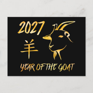 2027 Jahr der Ziege Postkarte