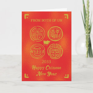 2033 von beiden US-chinesischen New Year OX Card Karte