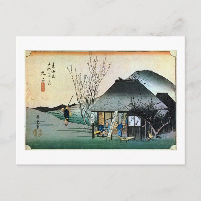 21. 丸 子 宿, 広 重 POSTKARTE (Vorderseite)