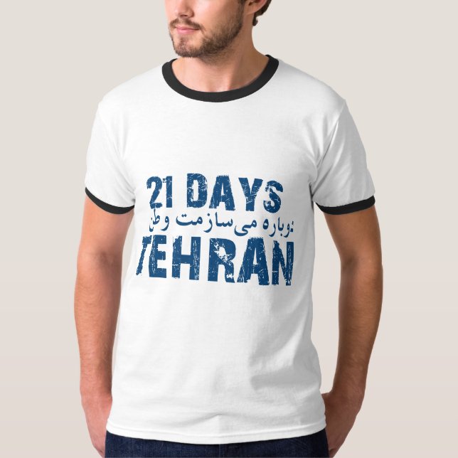 21 days Tehran T-Shirt (Vorderseite)