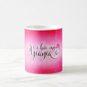 311 i-Liebe mein Yiayia Kaffeetasse