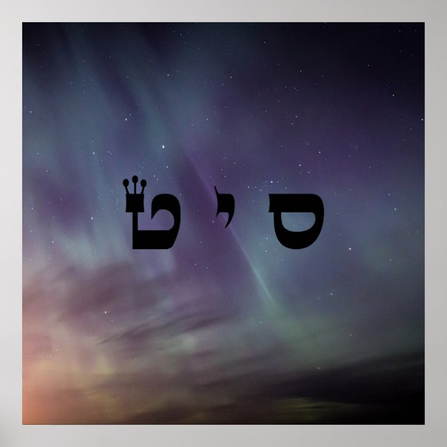 3 Wunderwerk - 72 Namen Gottes Poster (Vorne)