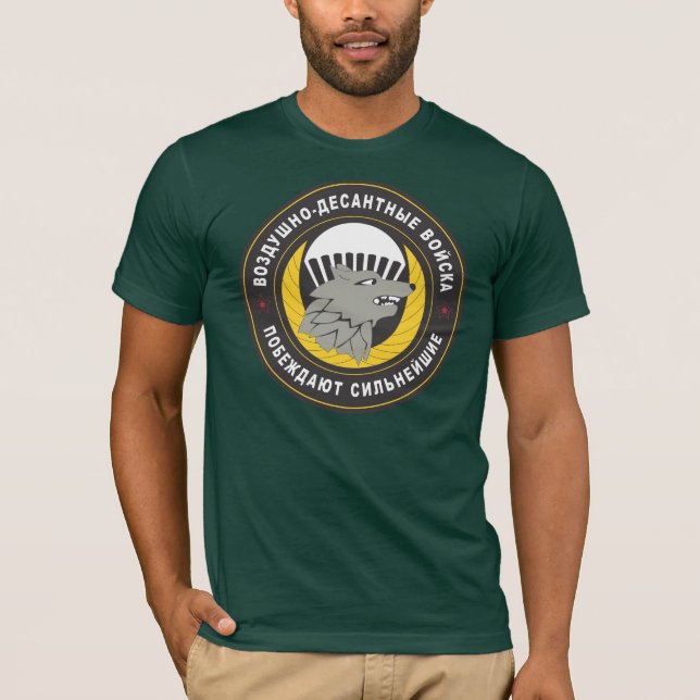 45th Reconaissance Regiment Russian Army T-Shirt (Vorderseite)