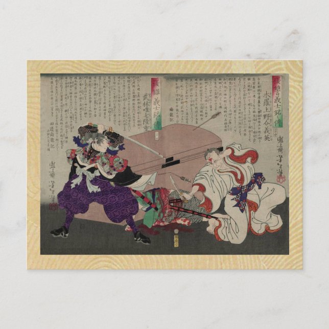 47 ronin . Die Venedig jedes Loyals Postkarte (Vorderseite)