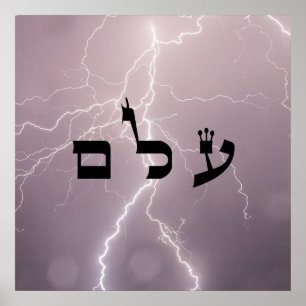 4 beseitigende Negativität - 72 Namen des Gottes Poster