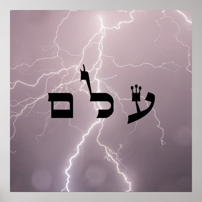 4 Beseitigung der Negativität - 72 Namen Gottes Poster (Vorne)