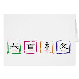 4 Saisons in japanischer Sprache - schwarzer Text