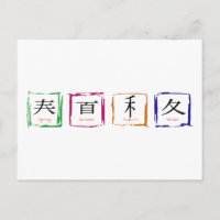 4 Saisons in japanischer Sprache - schwarzer Text