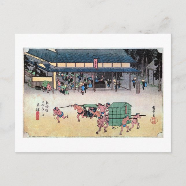 53. 草 津 宿, 広 重 POSTKARTE (Vorderseite)