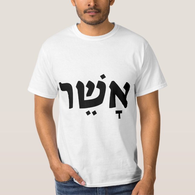 567s8her - Jewish Name Written in Hebrew  T-Shirt (Vorderseite)