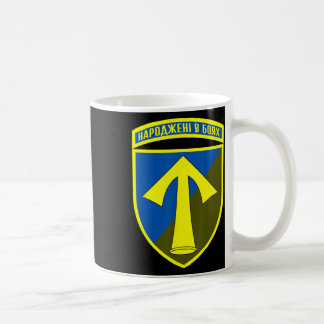 57. motorisierte Infanteriebrigade (Ukraine) Ukrai Kaffeetasse