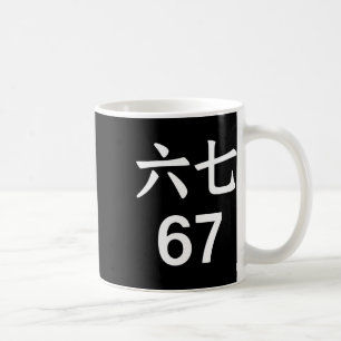 67 Meme auf Chinesisch Lustig 67 Meme Kaffeetasse