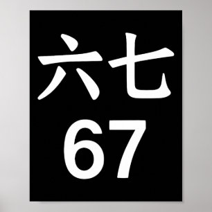 67 Meme auf Chinesisch Lustig 67 Meme  Poster
