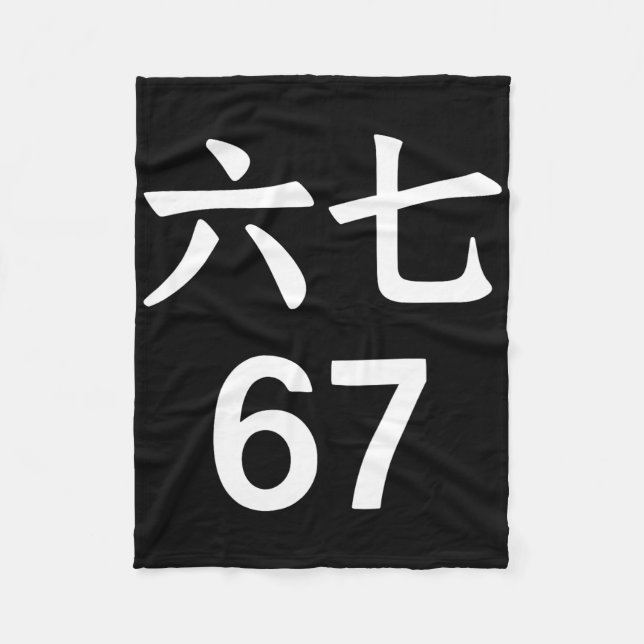 67 Meme In Chinese Funny 67 Meme  Fleecedecke (Vorderseite)