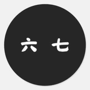 67 Meme Mandarin Chinesisch Sechs Sieben Gen Alpha Runder Aufkleber