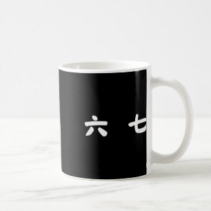 67 Meme Mandarin Chinesisch Six Seven Gen Alpha Sl Kaffeetasse